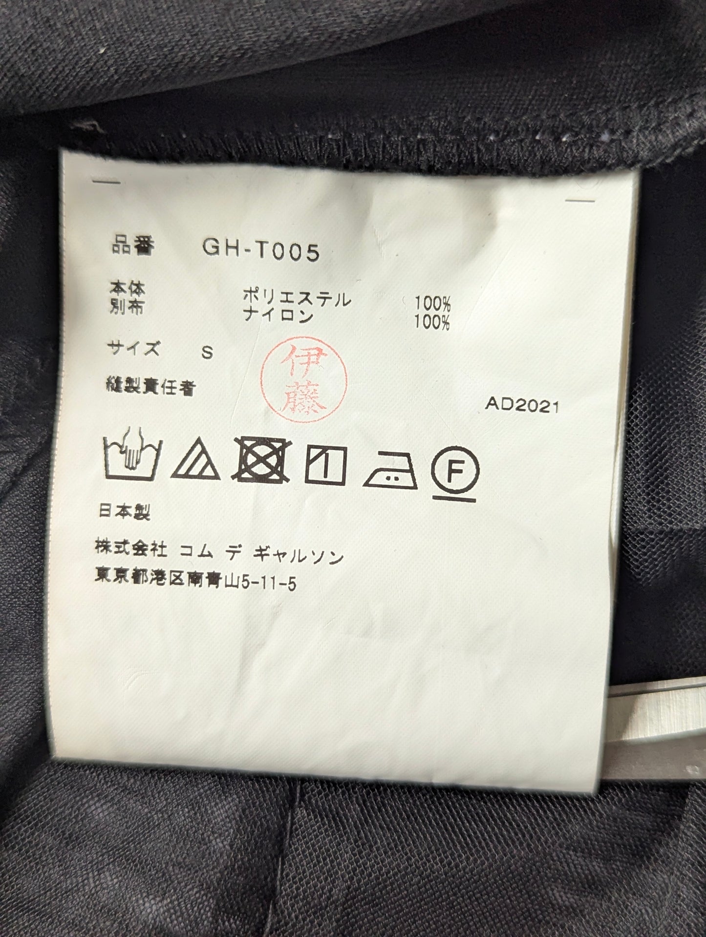 Comme des Garçons long sleeve shirt with frills